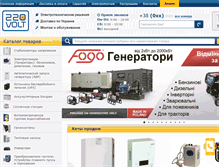Tablet Screenshot of 220volt.com.ua